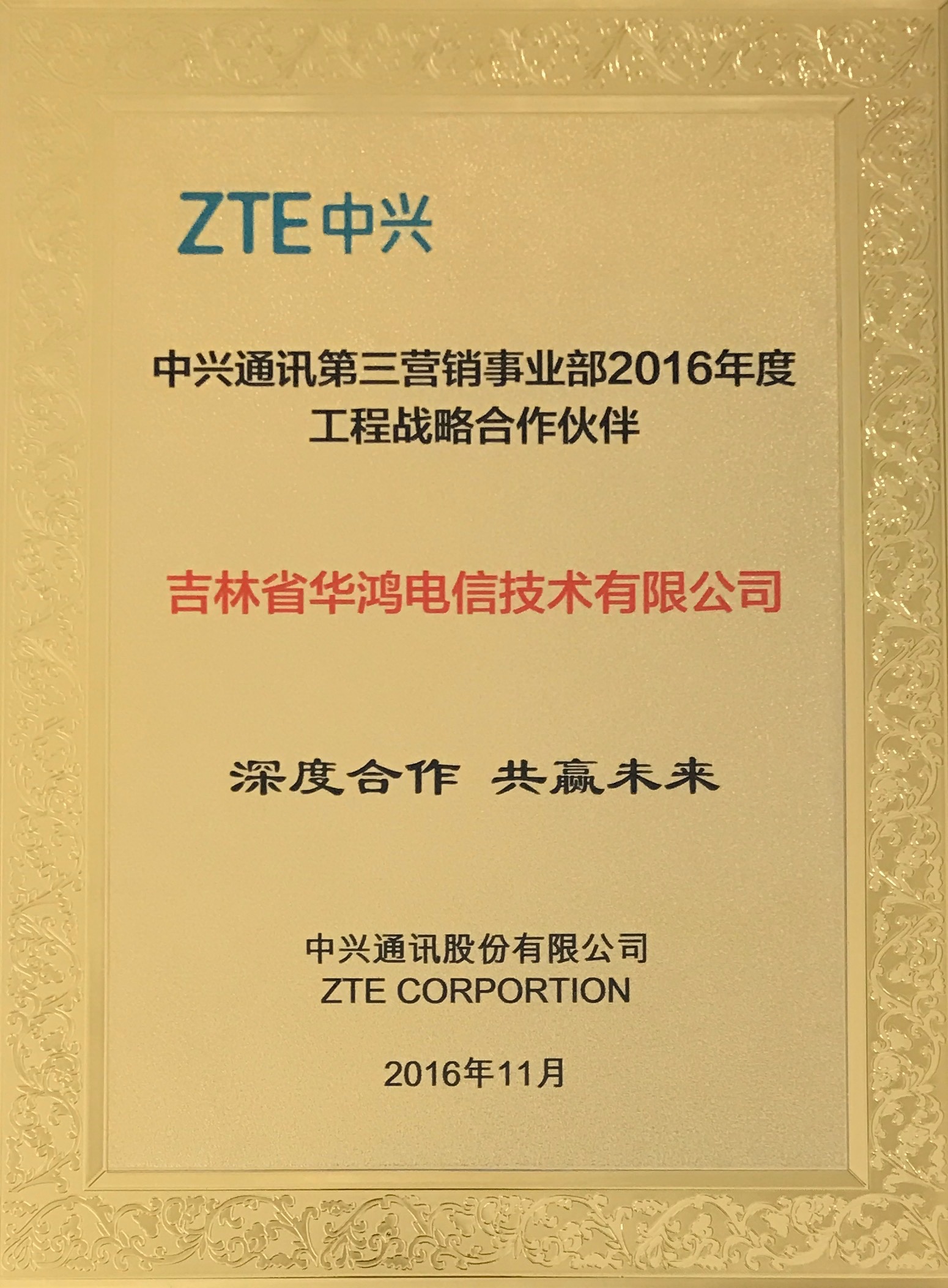 公司簡介